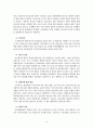 한국사회의 과거청산 3페이지