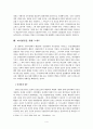 한국사회의 과거청산 4페이지