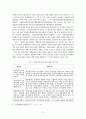 한국사회의 과거청산 6페이지