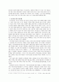 한국사회의 과거청산 9페이지
