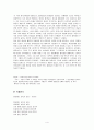 현대시의 이해 [당대시대의 문학사 작가의 생애 작품분석 의견 및 비평] 4페이지
