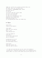 현대시의 이해 [당대시대의 문학사 작가의 생애 작품분석 의견 및 비평] 12페이지
