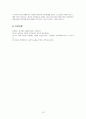 현대시의 이해 [당대시대의 문학사 작가의 생애 작품분석 의견 및 비평] 13페이지