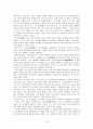 현대문학의 이해 -  소설의 이해 - 손창섭 잉여인간 3페이지