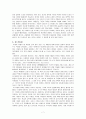 현대문학의 이해 -  소설의 이해 - 손창섭 잉여인간 7페이지