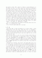 현대문학의 이해 -  소설의 이해 - 손창섭 잉여인간 8페이지