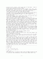 현대문학의 이해 -  소설의 이해 - 손창섭 잉여인간 11페이지