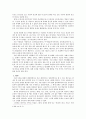 힌두교의 이해 - 사상 생활 통과 의례 3페이지