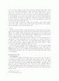 힌두교의 이해 - 사상 생활 통과 의례 4페이지