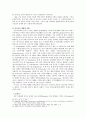 힌두교의 이해 - 사상 생활 통과 의례 6페이지