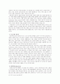 힌두교의 이해 - 사상 생활 통과 의례 7페이지