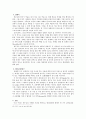 힌두교의 이해 - 사상 생활 통과 의례 9페이지