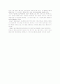 [감상문] 창조의 리더 미래를 말한다 2페이지