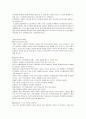 [감상문] 판타지 소설 - 드래곤 라자 2페이지