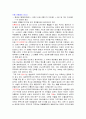 [기행문] 일본 여행 이야기 4페이지