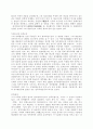 [답사보고서] 이태준 선생 생가와 한용운 선생 생가를 다녀와서 5페이지