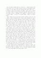 [독후감] 교실 밖의 아이들을 읽고 2페이지