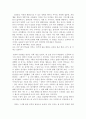 [독후감] 교실 밖의 아이들을 읽고 3페이지