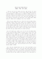 [독후감] 꼼짝도 하기 싫은 사람들을 위한 요가 1페이지