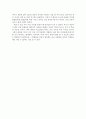 [독후감] 피그말리온 아이들을 읽고 2페이지