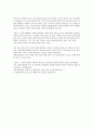 [목회신학개론 - 독서보고서] 이것이 목회의 본질이다 3페이지