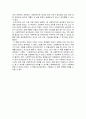 ［사회학개론］- 사회학적으로 생각하기 - 감상문 2페이지