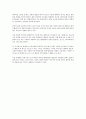 ［사회학개론］ - 편의점 사회학을 읽고 - 독후감 2페이지