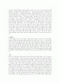 [서평] 역사를 살다 - 저자소개 저서내용 저서평가 소감 5페이지