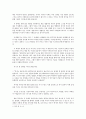 [신학과] 누구를 위한 역사인가를 읽고 나서 2페이지