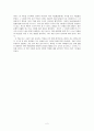 ‘교실 밖의 아이들’ 을 읽고… 2페이지