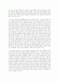고독한 군중 - 데이비드 리스먼 - 사회학개론 - 독후감 2페이지