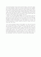고독한 군중 - 데이비드 리스먼 - 사회학개론 - 독후감 3페이지