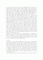 고독한 군중을 읽고 - 독후감 - 사회학개론 2페이지