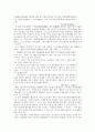 고전문학을 배우는 즐거움 - 고전산문을 읽는 즐거움을 읽고 - 서평 2페이지