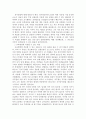 교장학의 이론과 실제 - 교장이란 솔선수범의 소신 있는 학교 경영자 2페이지