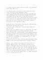 교직 30년 세 아이의 엄마 쉽고 자연스러운 자녀교육 이야기를 읽고 - 독후감 2페이지