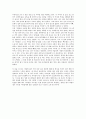 교직 30년 세 아이의 엄마 쉽고 자연스러운 자녀교육 이야기를 읽고나서 - 독후감 2페이지
