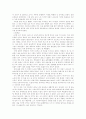 국어교육과 학술답사 보고서 - 배우기보다 느꼈던 답사를 다녀와서 3페이지