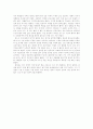 국어교육과 학술답사 보고서 - 배우기보다 느꼈던 답사를 다녀와서 5페이지