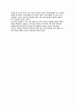 나의 문화 이야기 - 스타크래프트 2페이지