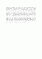 내 생애 최고의 순간 [지난 10년 동안의 일기장을 만나다] 2페이지