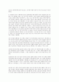 답사기 - 43 사건에 대한 나의 생각과 경험 2페이지