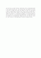 답사기 - 43 사건에 대한 나의 생각과 경험 5페이지