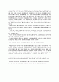 독서 보고서 목회신학개론 -이것이 목회의 본질이다 2페이지