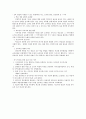 독서록 - 교장학의 실제(서정화 외 3인) 2페이지