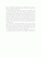 독서록 - 마이크로트렌드 2페이지