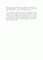 독서록 - 창가학회와 재일한국인 2페이지