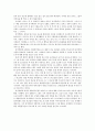 독서록 - 창가학회와 재일한국인을 읽고 2페이지
