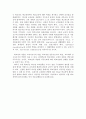 독후감 - 교장학의 이론과 실제 2페이지