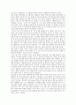 독후감 - 비판사회학을 읽고 2페이지